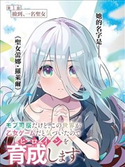 漫改武侠剧墨线江湖封面